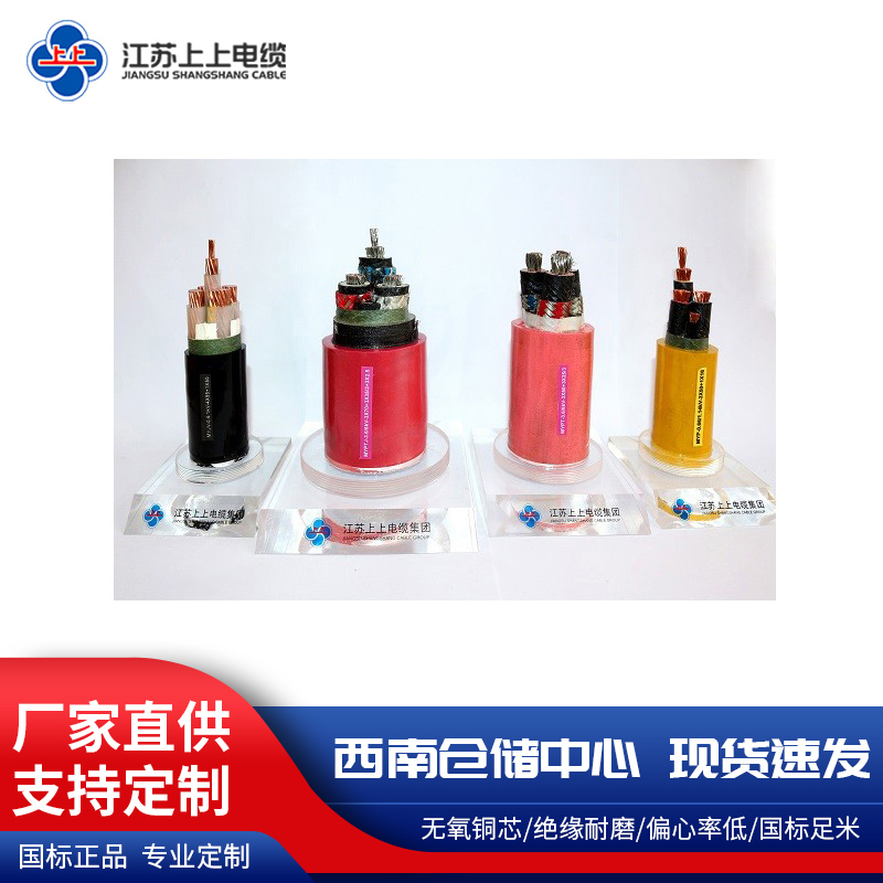 防火电缆