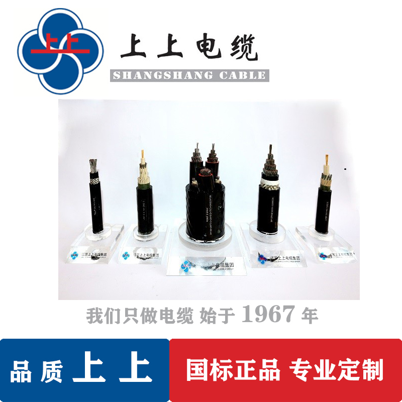 新能源电缆