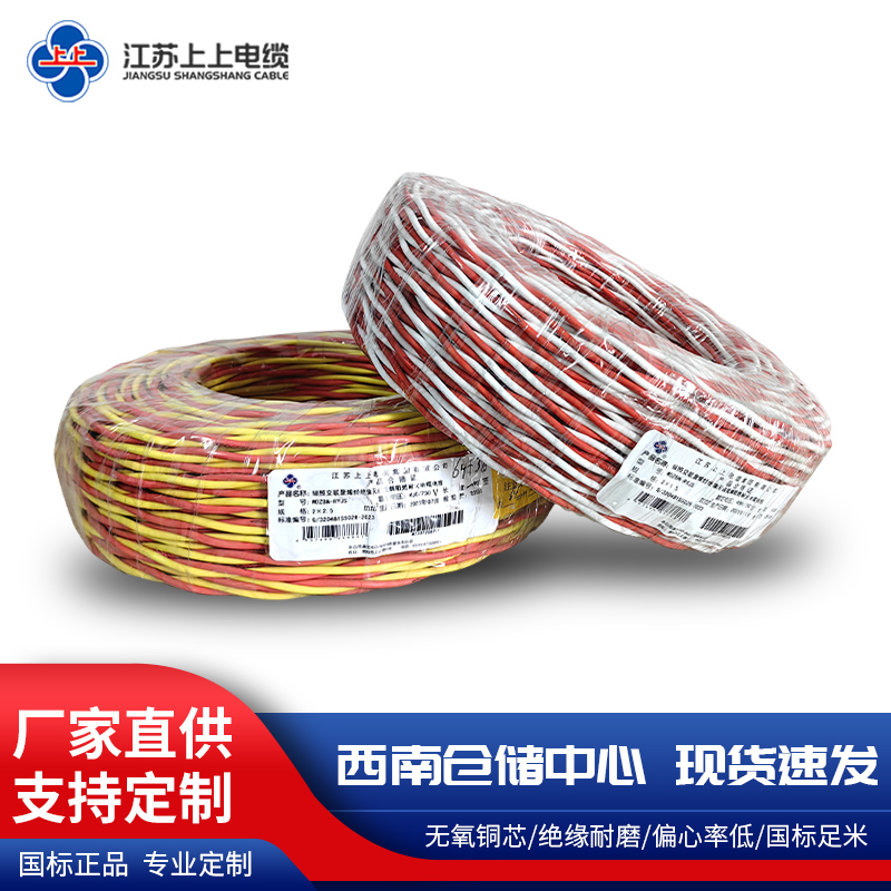 消防线