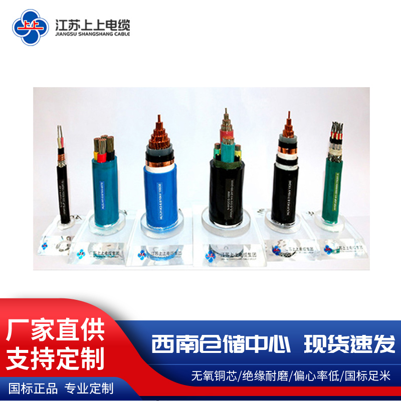 特种电缆